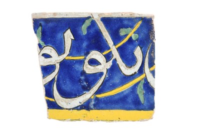 Lot 349 - A FRAGMENTARY SAFAVID CUERDA SECA CALLIGRAPHIC POTTERY TILE