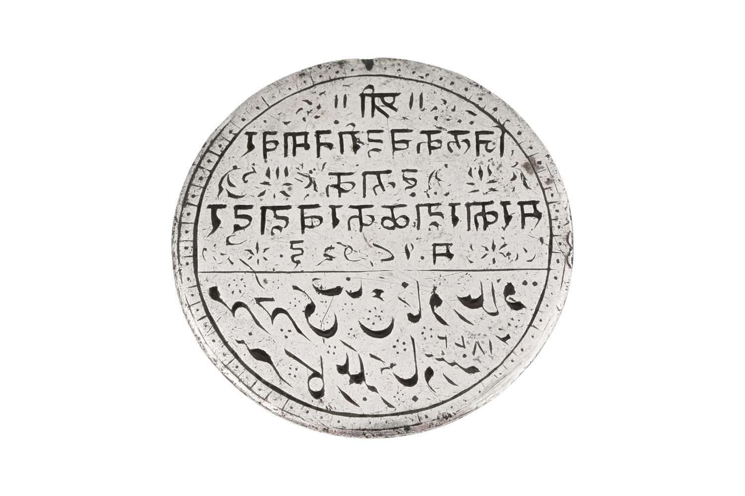 Lot 148 - AN OFFICIAL SILVER SEAL WITH BILINGUAL INSCRIPTIONS IN DEVANAGARI AND NASTA'LIQ CALLIGRAPHY