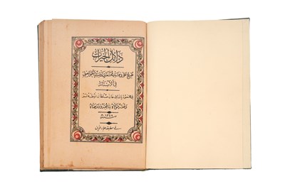 Lot 72 - TWO ISLAMIC MANUSCRIPTS AND A PRINTED DALA’IL AL-KHAYRAT BY AL-JAZULI (d. 1465)