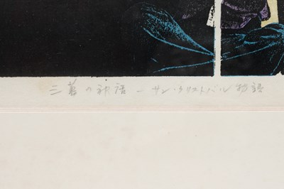 Lot 240 - HODAKA YOSHIDA (1926 — 1995)