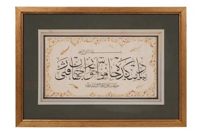 Lot 59 - AN OTTOMAN THULUTH CALLIGRAPHIC PANEL (LEVHA)