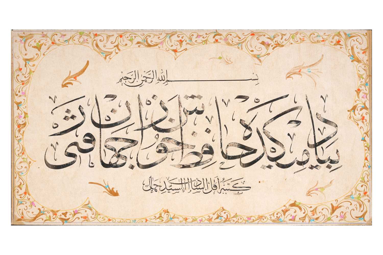 Lot 59 - AN OTTOMAN THULUTH CALLIGRAPHIC PANEL (LEVHA)