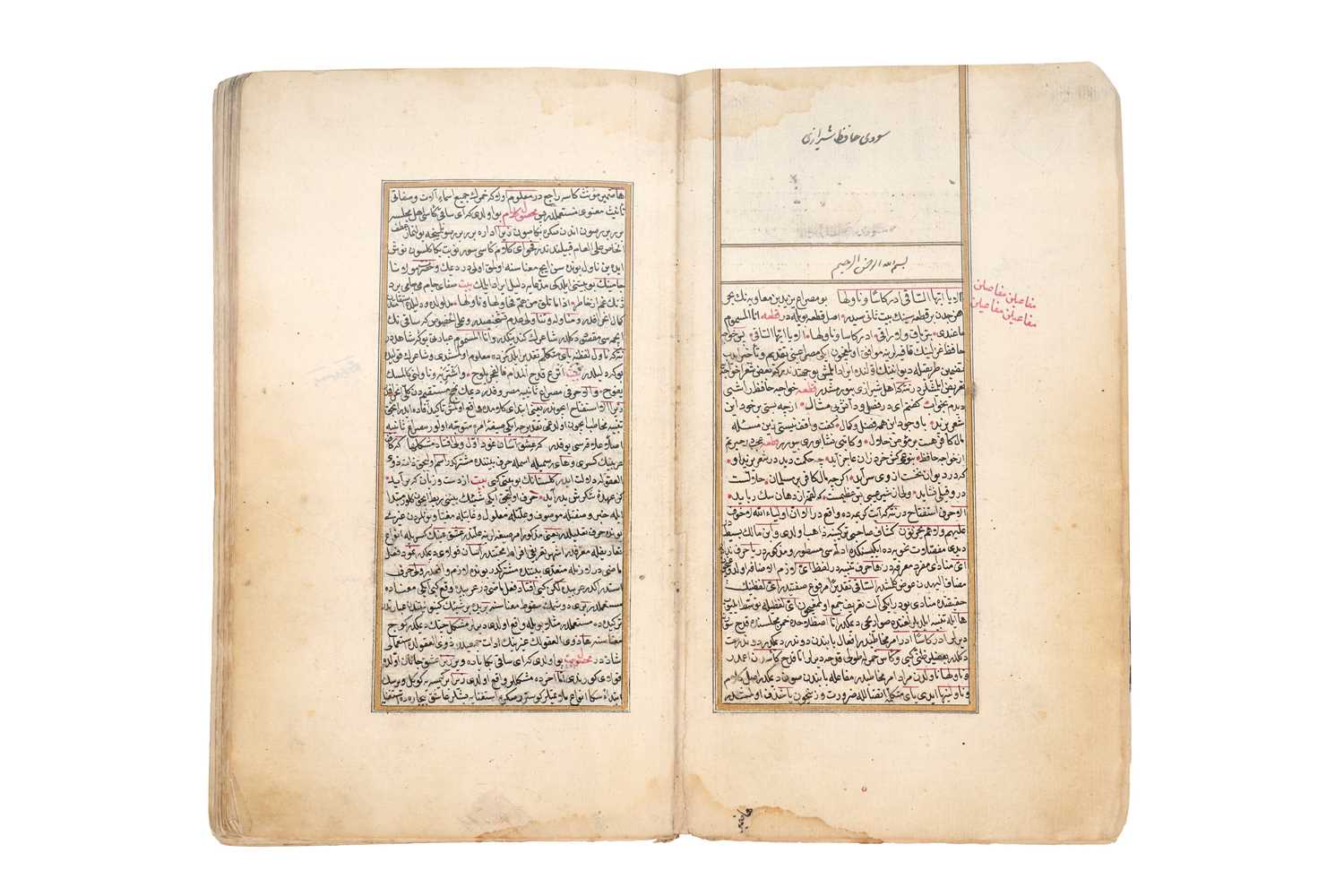 Lot 75 - A COMMENTARY ON THE WORK OF THE PERSIAN POET HAFIZ-I SHIRAZI (ca. 1325 - 1390)