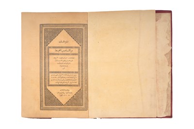 Lot 87 - THE ARABIC DICTIONARY AL-QAMUS AL-MUHIT BY AL-FIRUZABADI (d. 1414)