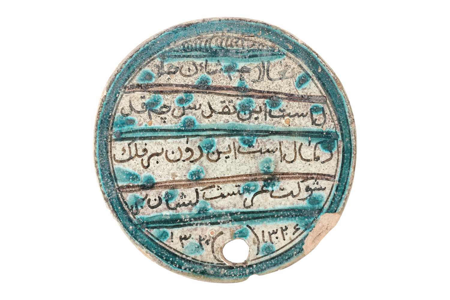 Lot 140 - A QAJAR INSCRIBED BEEHIVE POTTERY COVER