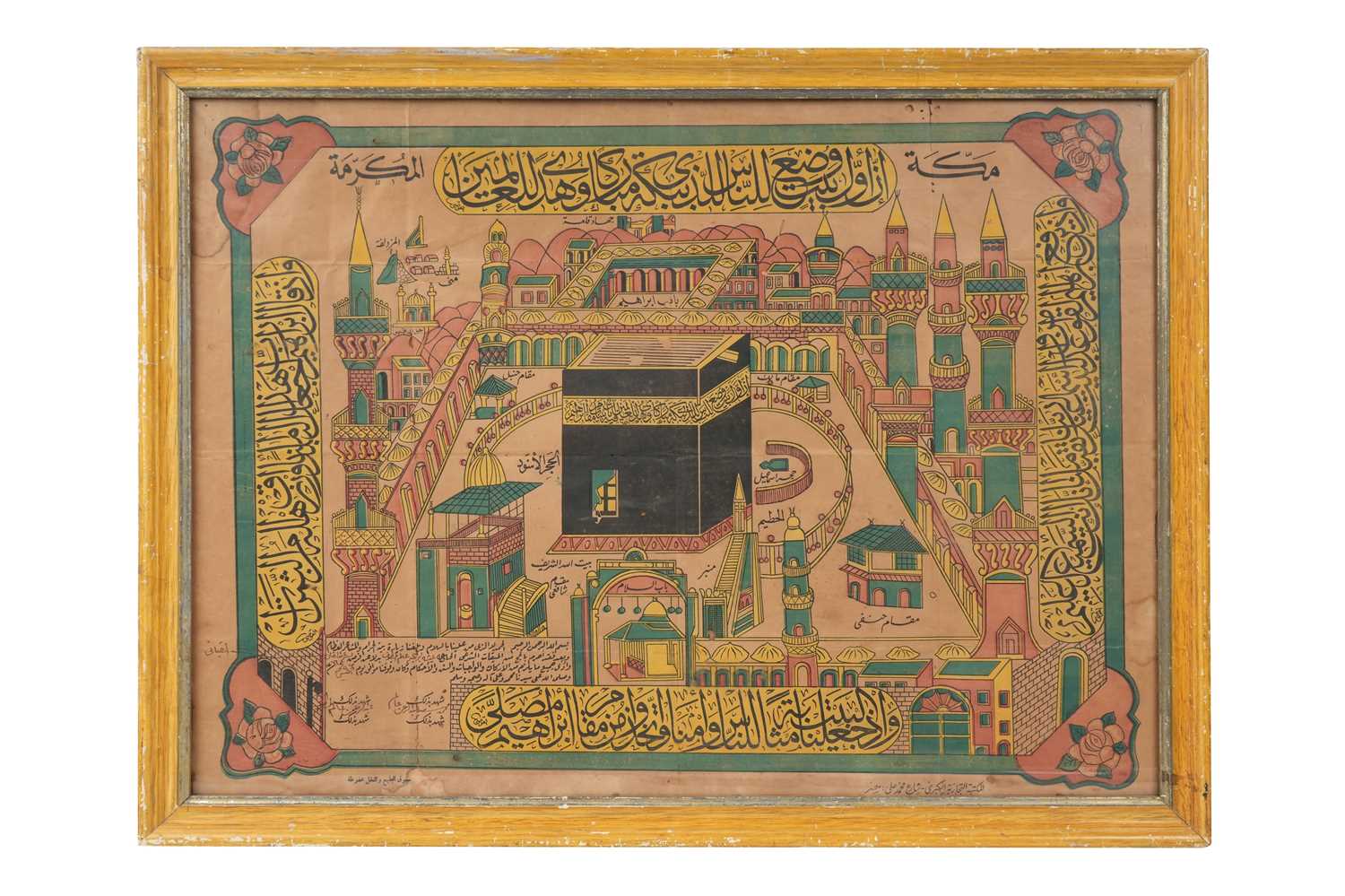 Lot 74 - HAJJ MEMORABILIA: A CHROMOLITHOGRAPHED HAJJ CERTIFICATE