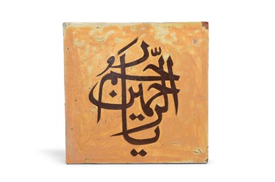 Lot 60 - AN INDIAN CALLIGRAPHIC POTTERY TILE WITH PART OF THE BISMILLAH