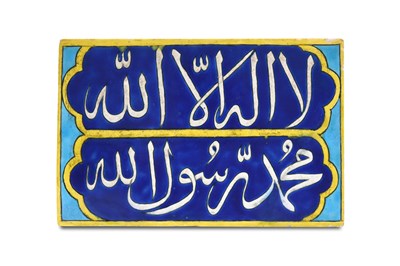 Lot 154 - A CALLIGRAPHIC CUERDA SECA POTTERY TILE WITH THE SHAHADA (PROFESSION OF FAITH)