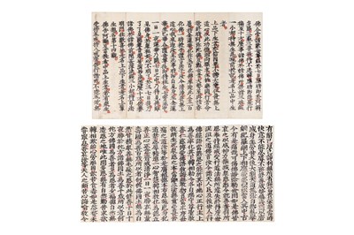 Lot 92 - TWO SHEETS OF IMMEASURABLE LIFE SUTRA